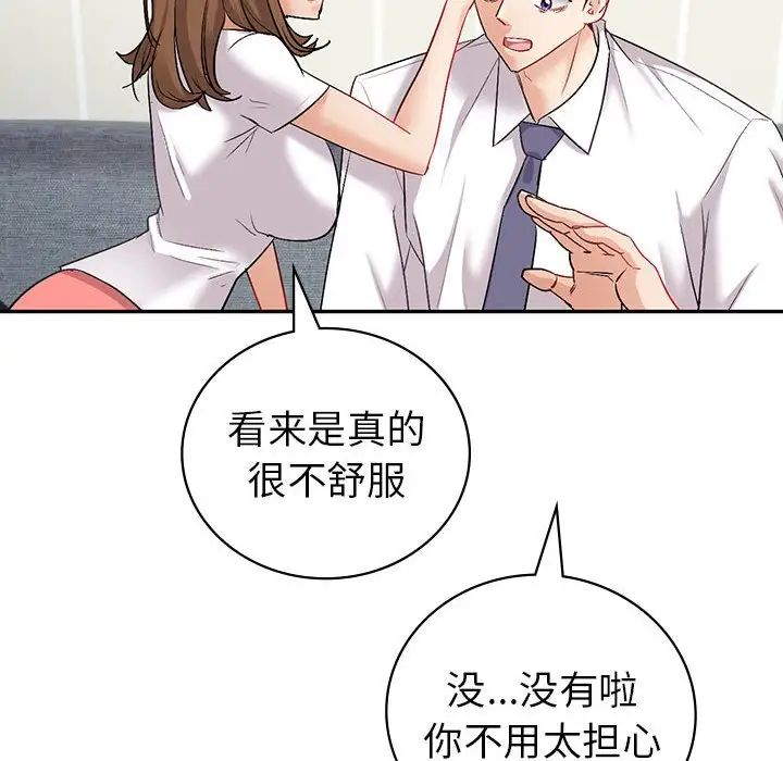 《回不去的婚姻》漫画 第3話