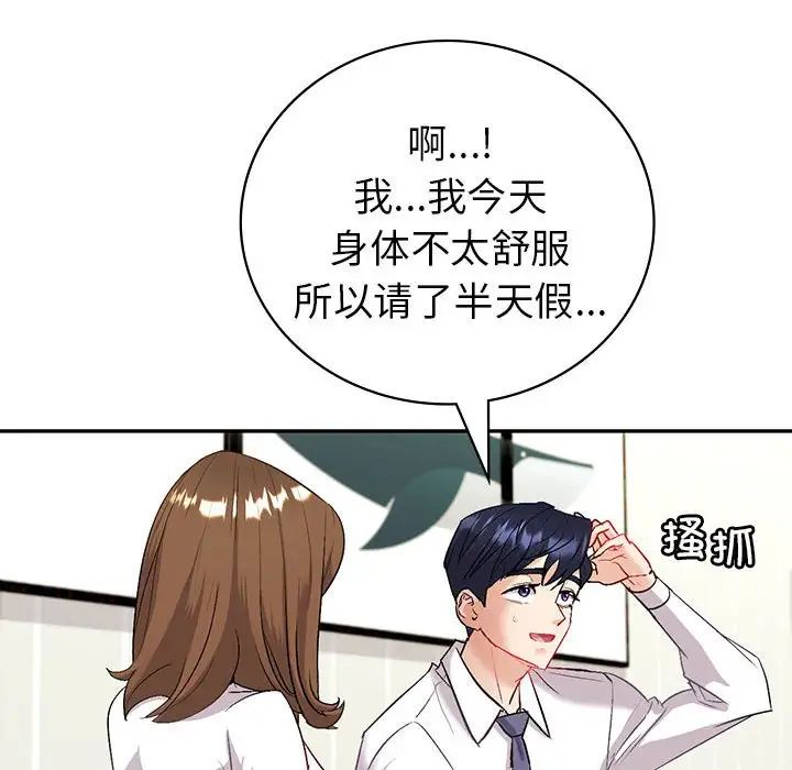 《回不去的婚姻》漫画 第3話