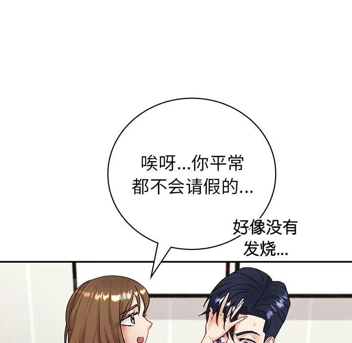 《回不去的婚姻》漫画 第3話