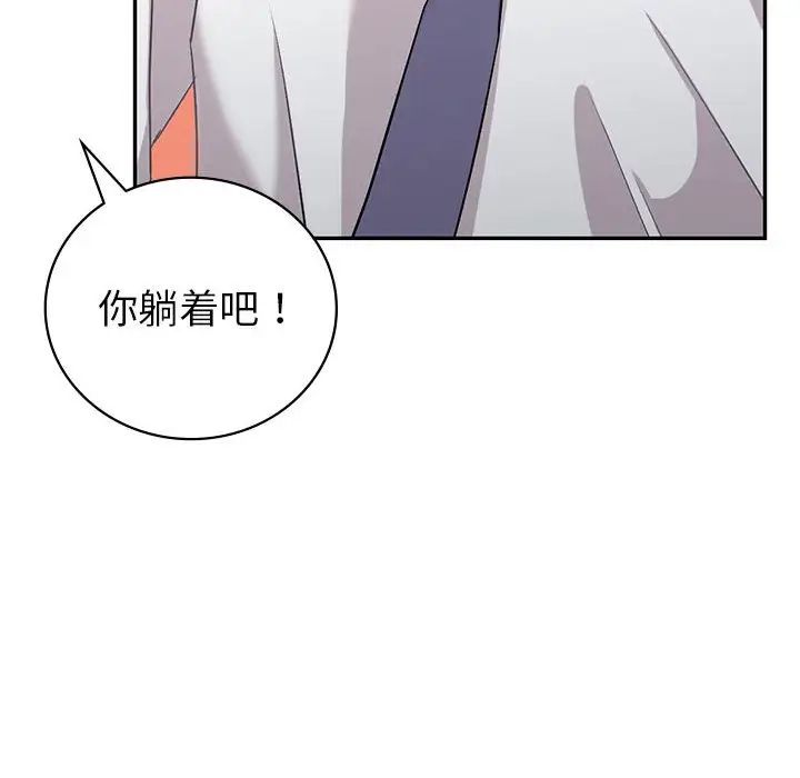 《回不去的婚姻》漫画 第3話