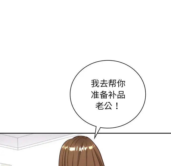 《回不去的婚姻》漫画 第3話