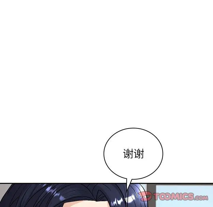 《回不去的婚姻》漫画 第3話