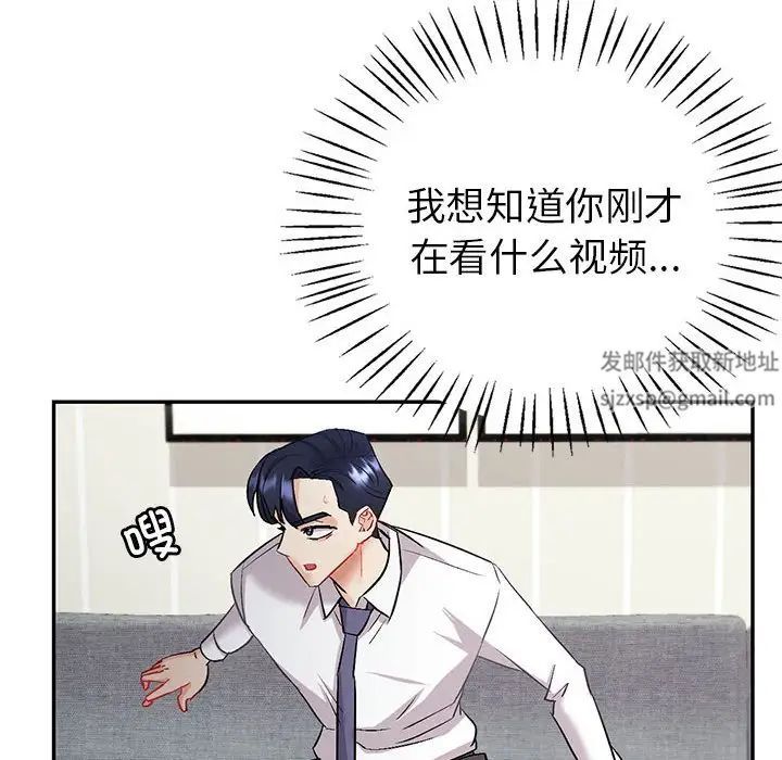 《回不去的婚姻》漫画 第3話