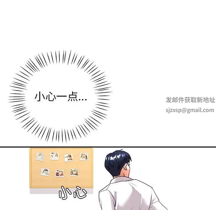 《回不去的婚姻》漫画 第3話
