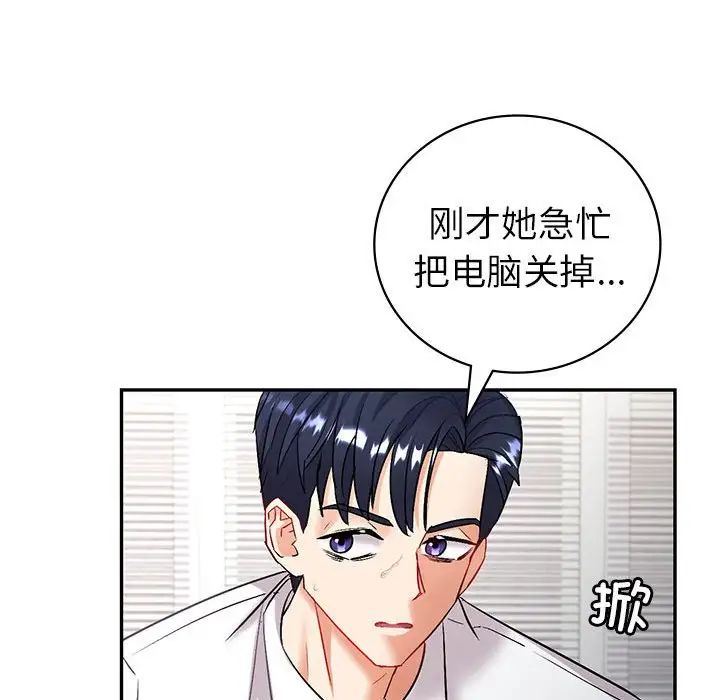 《回不去的婚姻》漫画 第3話