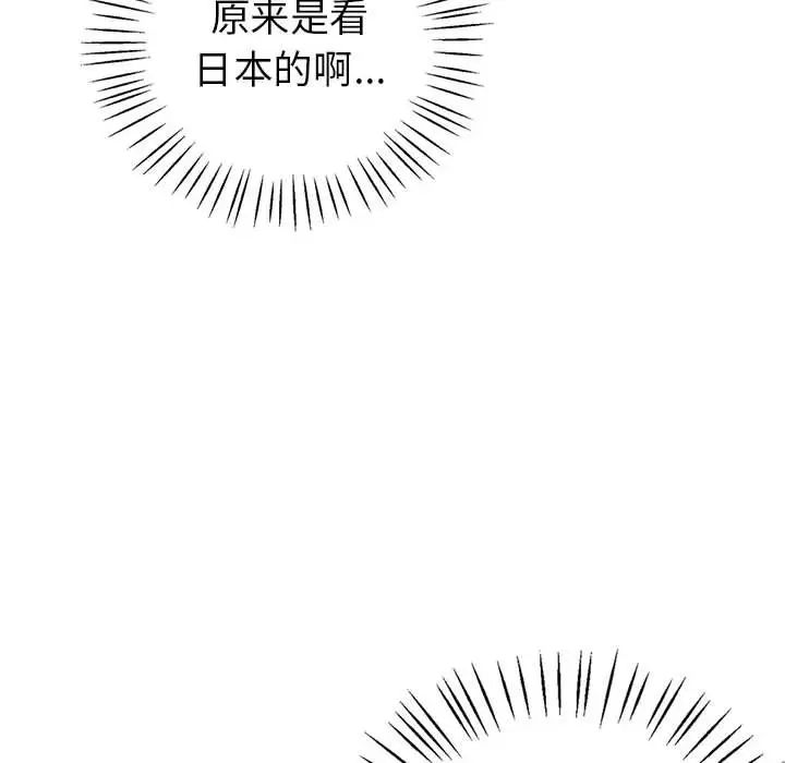 《回不去的婚姻》漫画 第3話