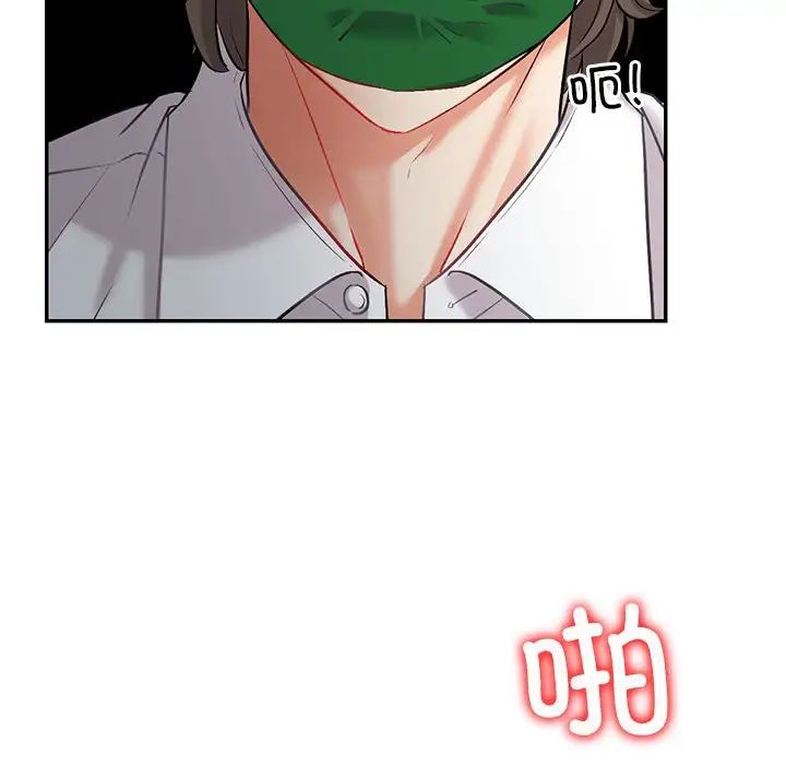 《回不去的婚姻》漫画 第3話