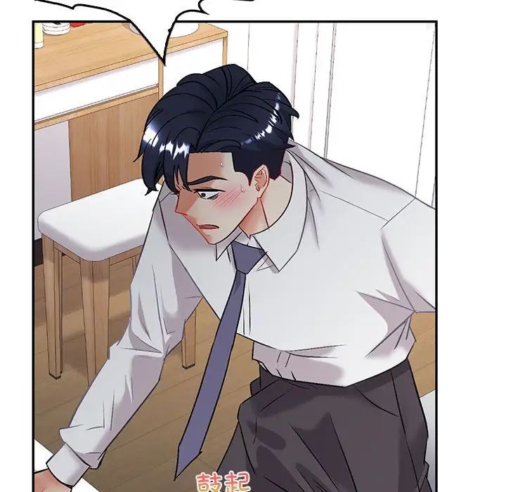 《回不去的婚姻》漫画 第3話