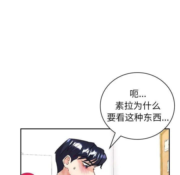 《回不去的婚姻》漫画 第3話