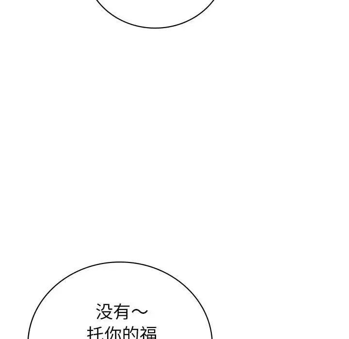 《回不去的婚姻》漫画 第3話