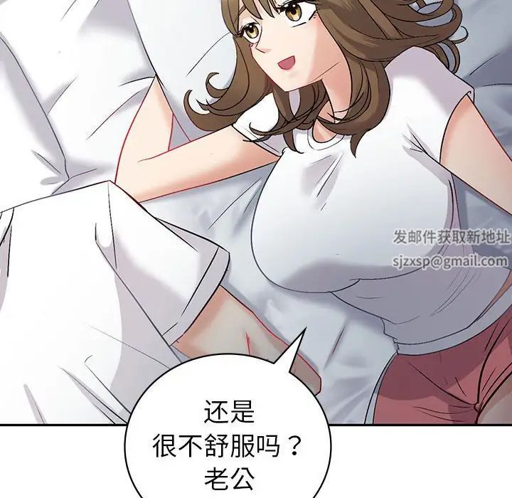 《回不去的婚姻》漫画 第3話