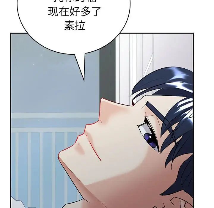 《回不去的婚姻》漫画 第3話
