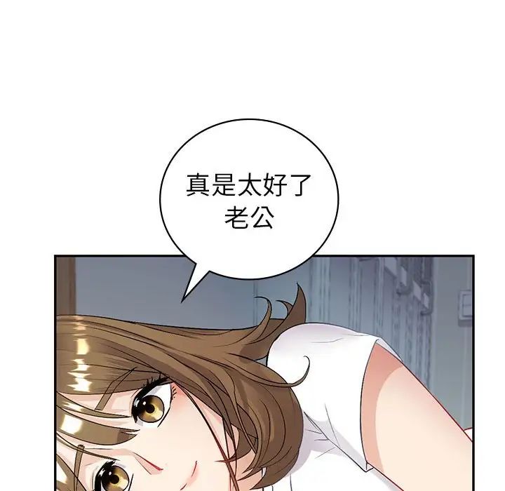 《回不去的婚姻》漫画 第3話