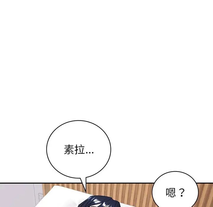 《回不去的婚姻》漫画 第3話