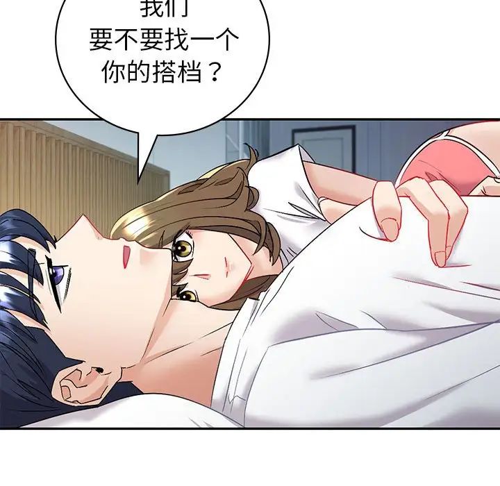 《回不去的婚姻》漫画 第3話