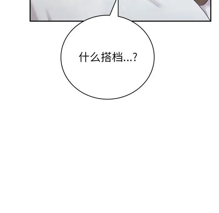 《回不去的婚姻》漫画 第3話