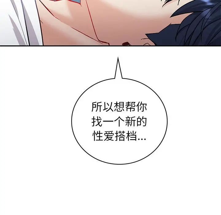 《回不去的婚姻》漫画 第3話