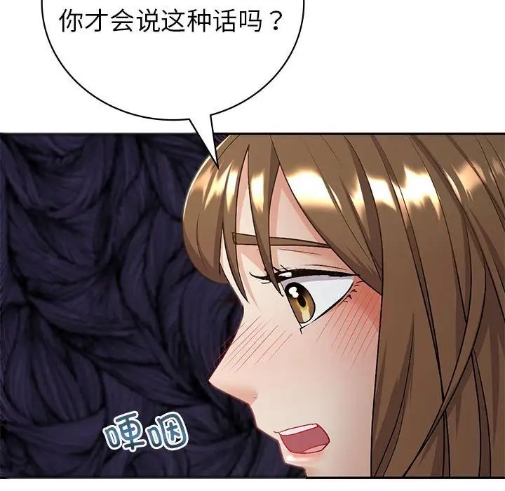 《回不去的婚姻》漫画 第3話
