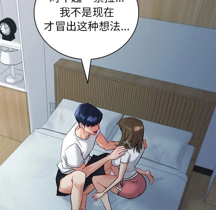 《回不去的婚姻》漫画 第3話