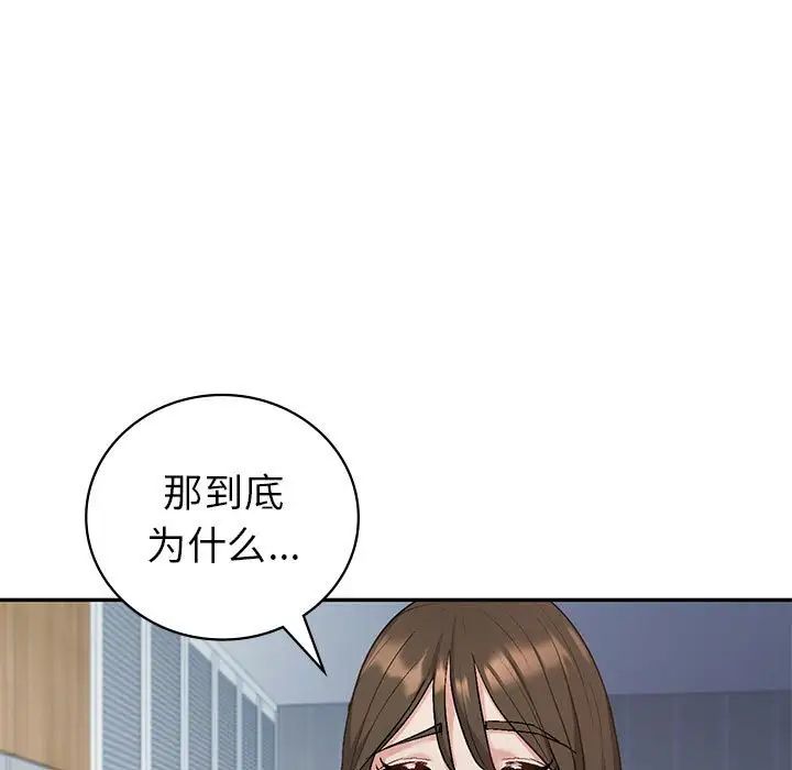 《回不去的婚姻》漫画 第3話