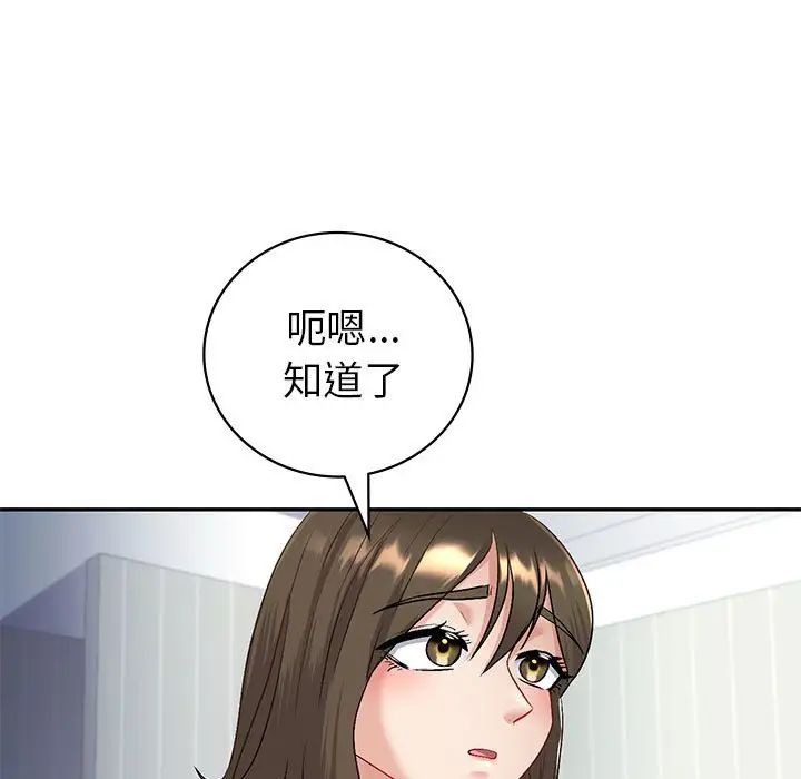 《回不去的婚姻》漫画 第3話