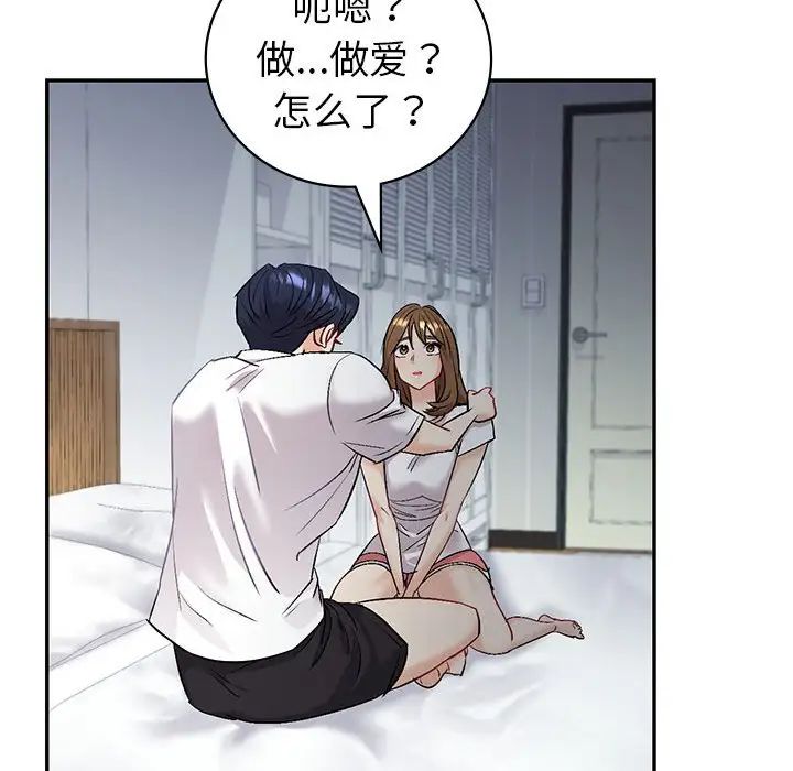《回不去的婚姻》漫画 第3話