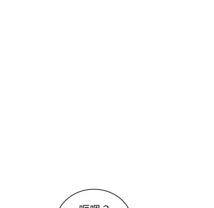 《回不去的婚姻》漫画 第3話
