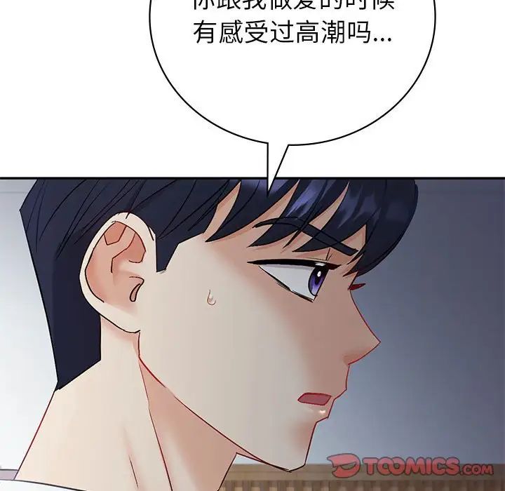 《回不去的婚姻》漫画 第3話