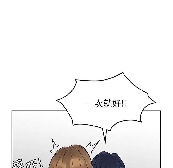 《回不去的婚姻》漫画 第3話