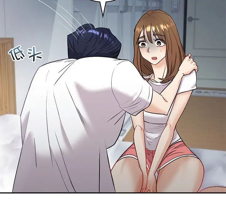 《回不去的婚姻》漫画 第3話
