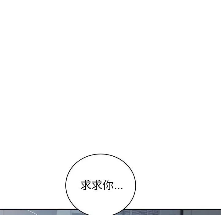 《回不去的婚姻》漫画 第3話