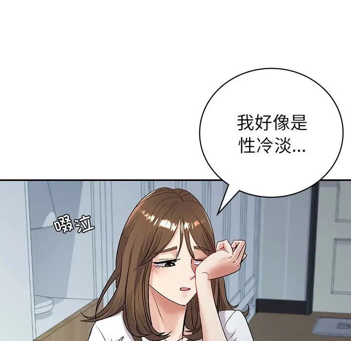 《回不去的婚姻》漫画 第3話