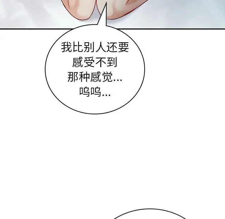 《回不去的婚姻》漫画 第3話