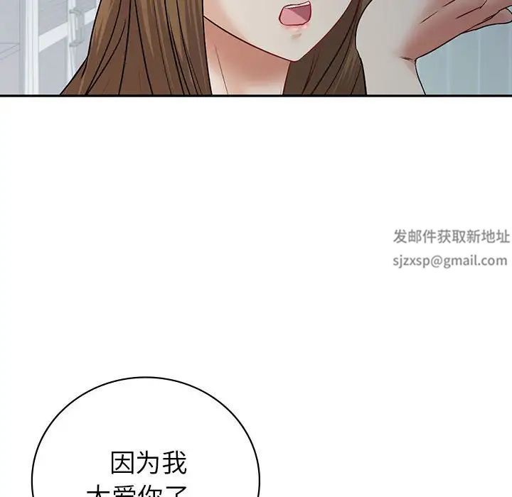 《回不去的婚姻》漫画 第3話