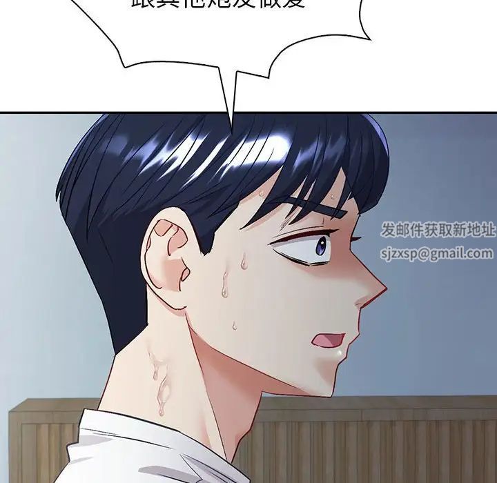 《回不去的婚姻》漫画 第3話