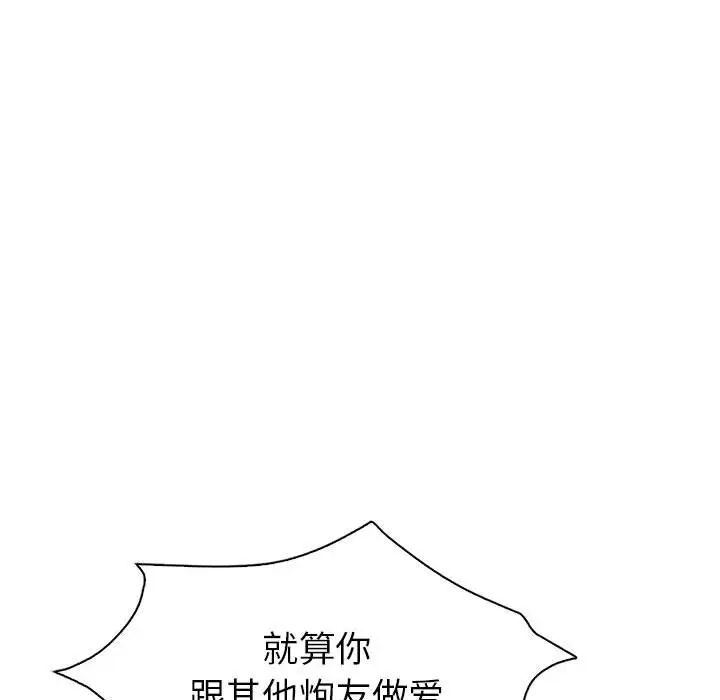 《回不去的婚姻》漫画 第3話