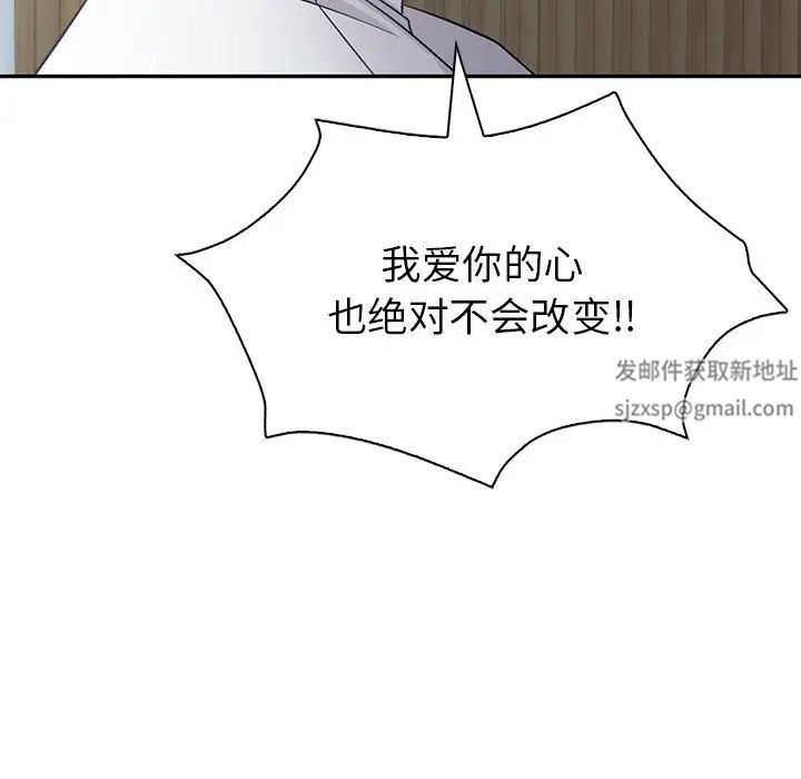 《回不去的婚姻》漫画 第3話