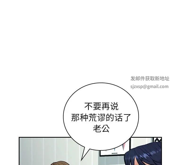 《回不去的婚姻》漫画 第3話