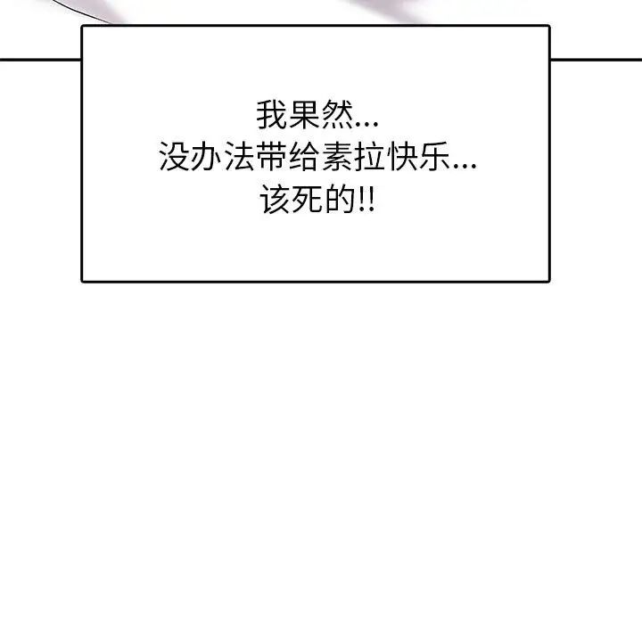 《回不去的婚姻》漫画 第3話