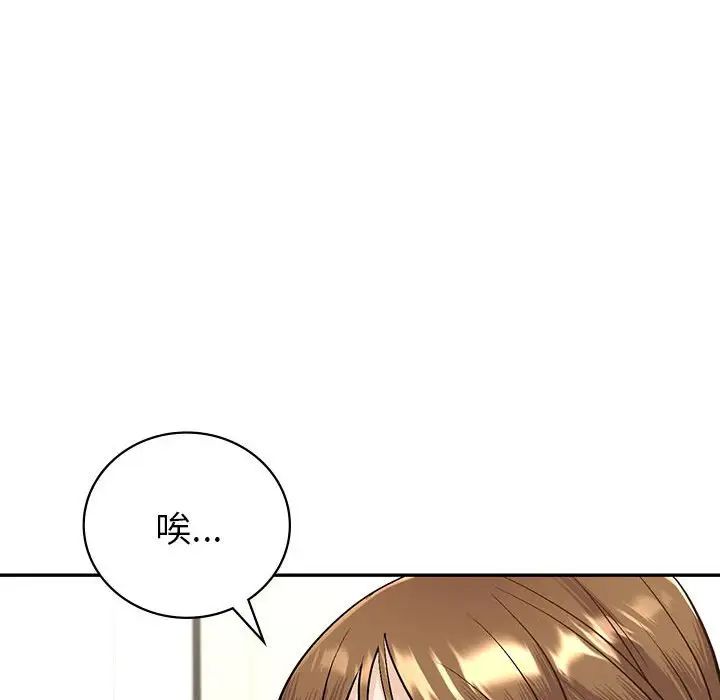《回不去的婚姻》漫画 第3話