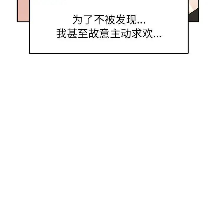 《回不去的婚姻》漫画 第3話