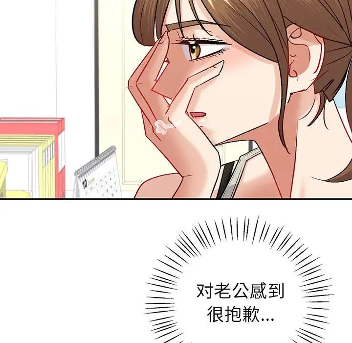 《回不去的婚姻》漫画 第3話