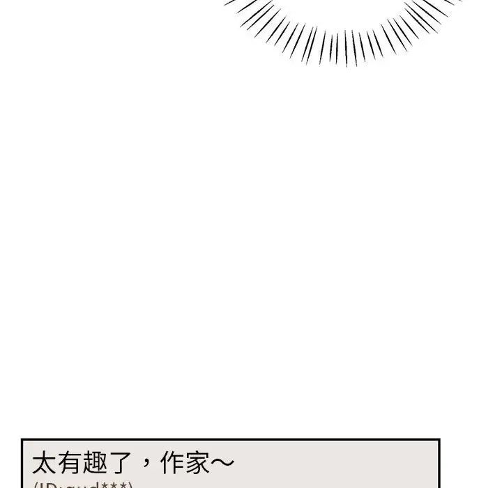 《回不去的婚姻》漫画 第3話