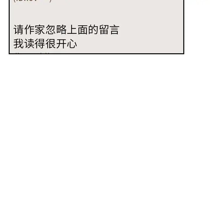 《回不去的婚姻》漫画 第3話