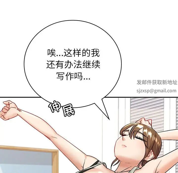 《回不去的婚姻》漫画 第3話
