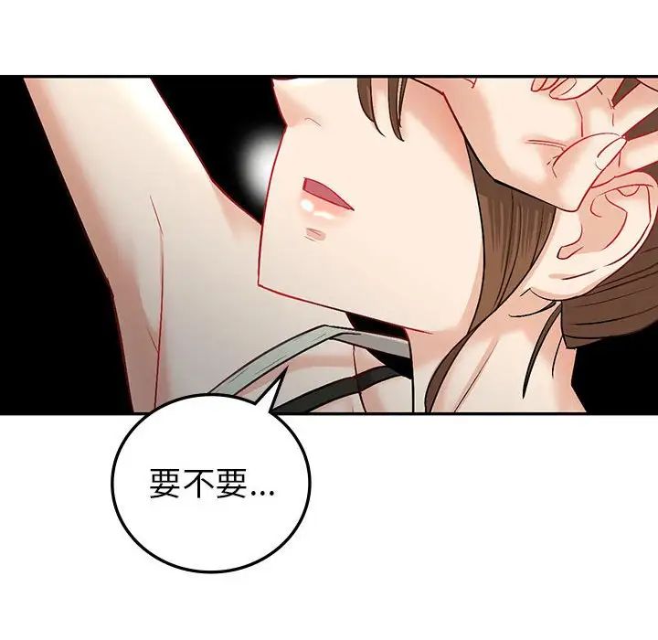 《回不去的婚姻》漫画 第3話