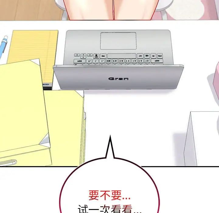 《回不去的婚姻》漫画 第3話