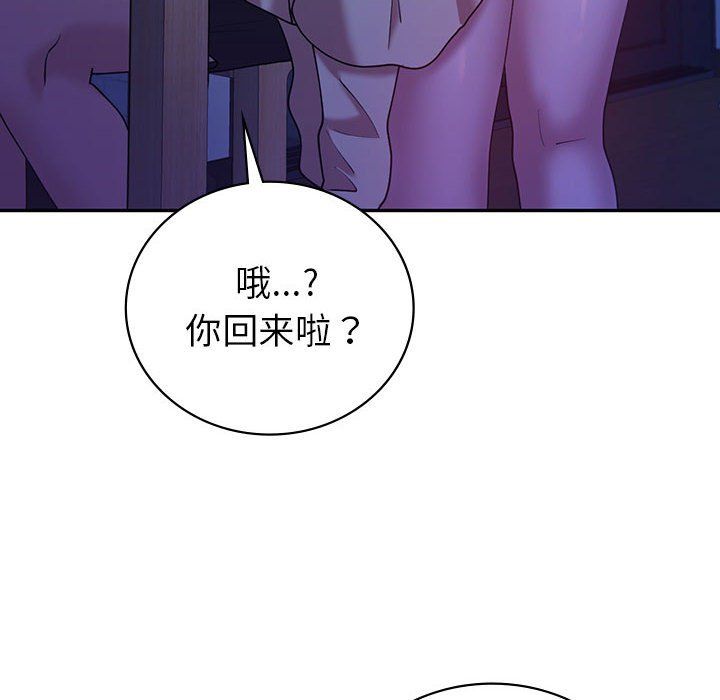 《回不去的婚姻》漫画 第30話