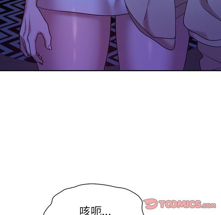 《回不去的婚姻》漫画 第30話