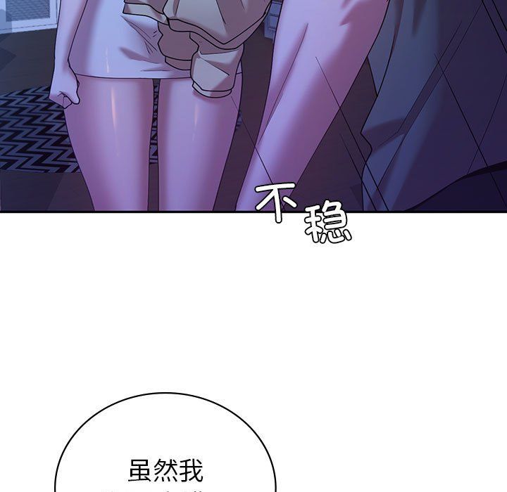 《回不去的婚姻》漫画 第30話